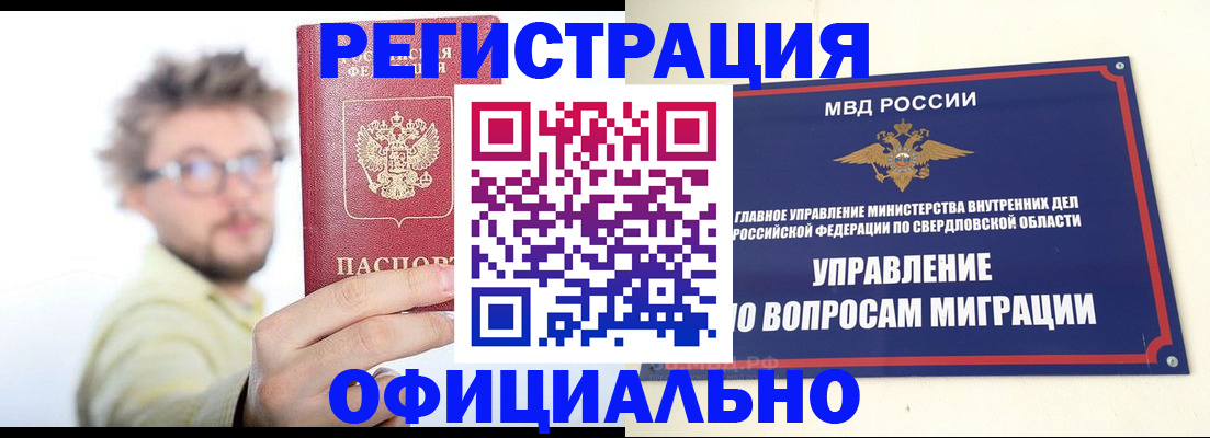 прописка от собственника в Электрогорске