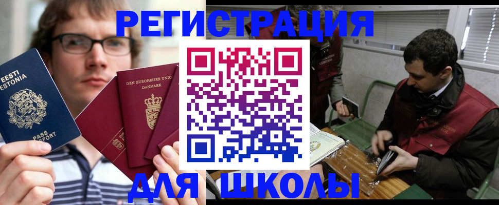 прописка законно в Электрогорске