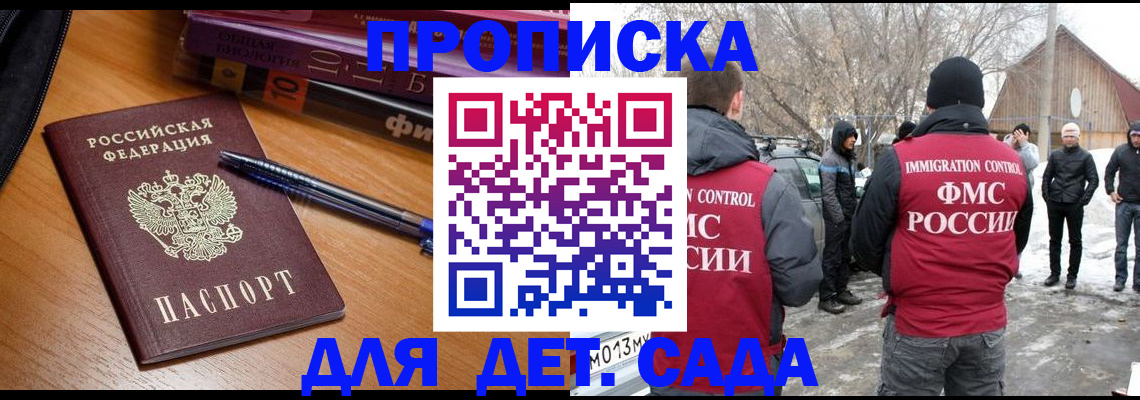 найти адрес прописки в Электрогорске