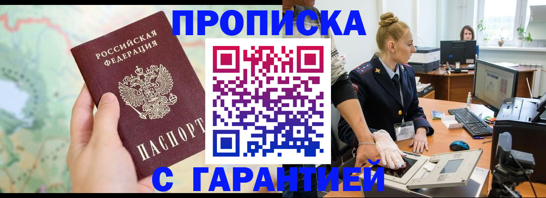 временная регистрация для школы в Электрогорске