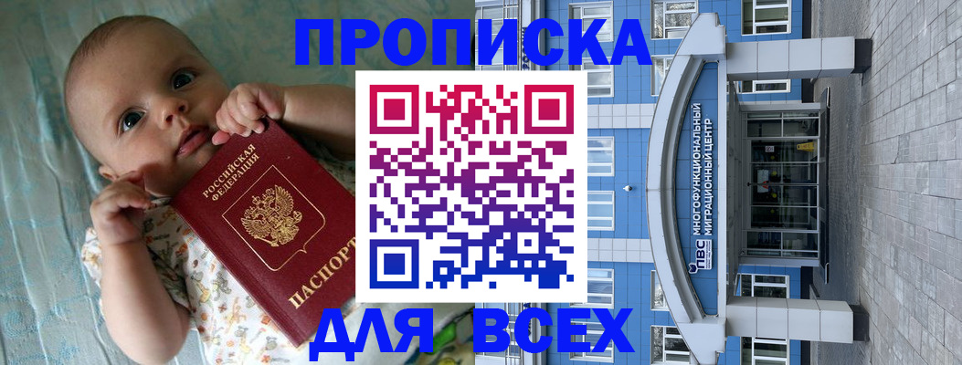 пропишу в квартире в Электрогорске