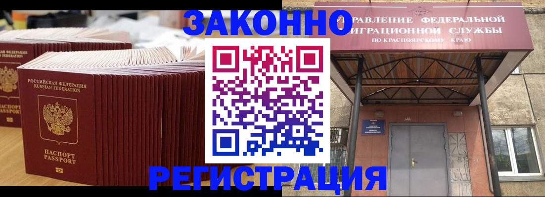 прописка ребенка в Электрогорске