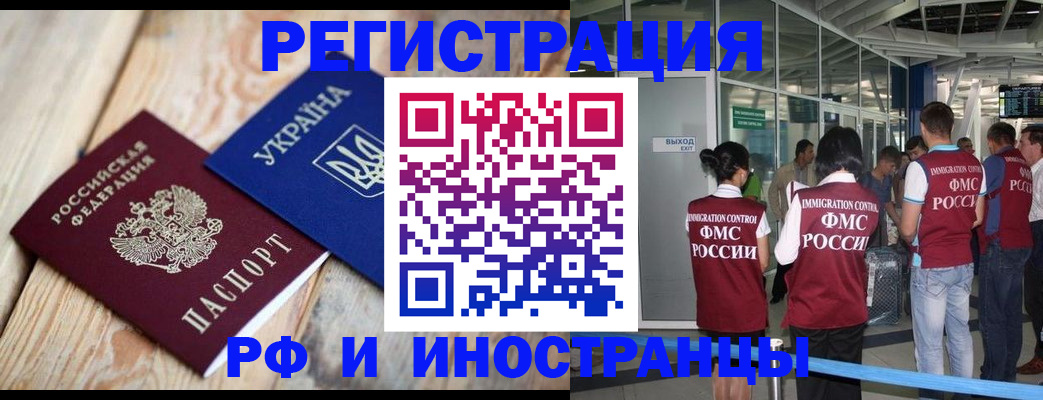 временная регистрация для школы в Электрогорске